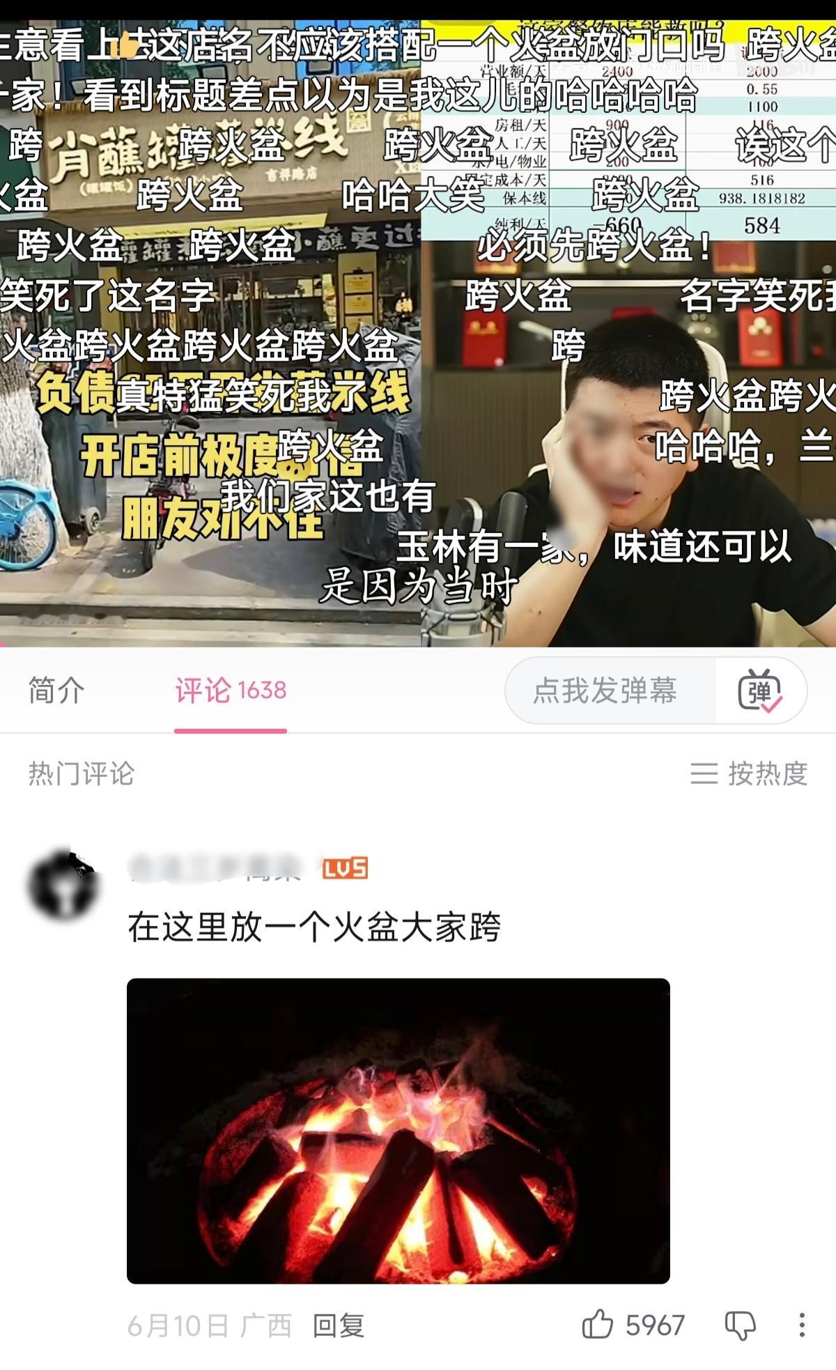 65🥣开【肖蘸罐罐米线】 最后负债百🥣 这个路人缘 太“顶”了