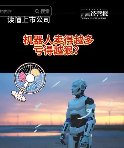 你以为机器人行业是遍地黄金的风口吗？错了。现在的机器人行业，正在上演一场最反常识