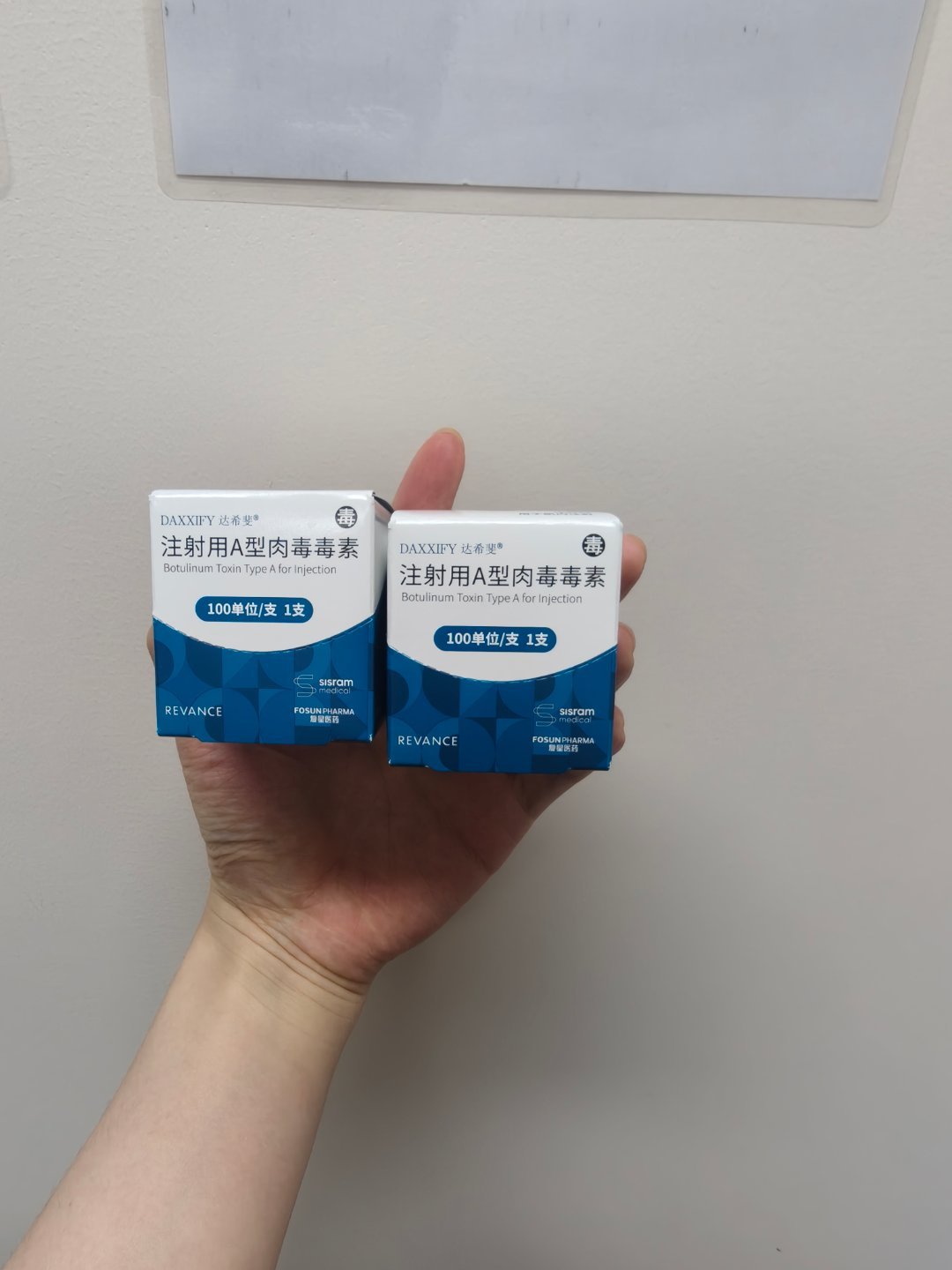 达喜斐 长效肉毒，不耐药，并且我保妥适耐受的客人打它依然有效对比西马，达喜斐的实