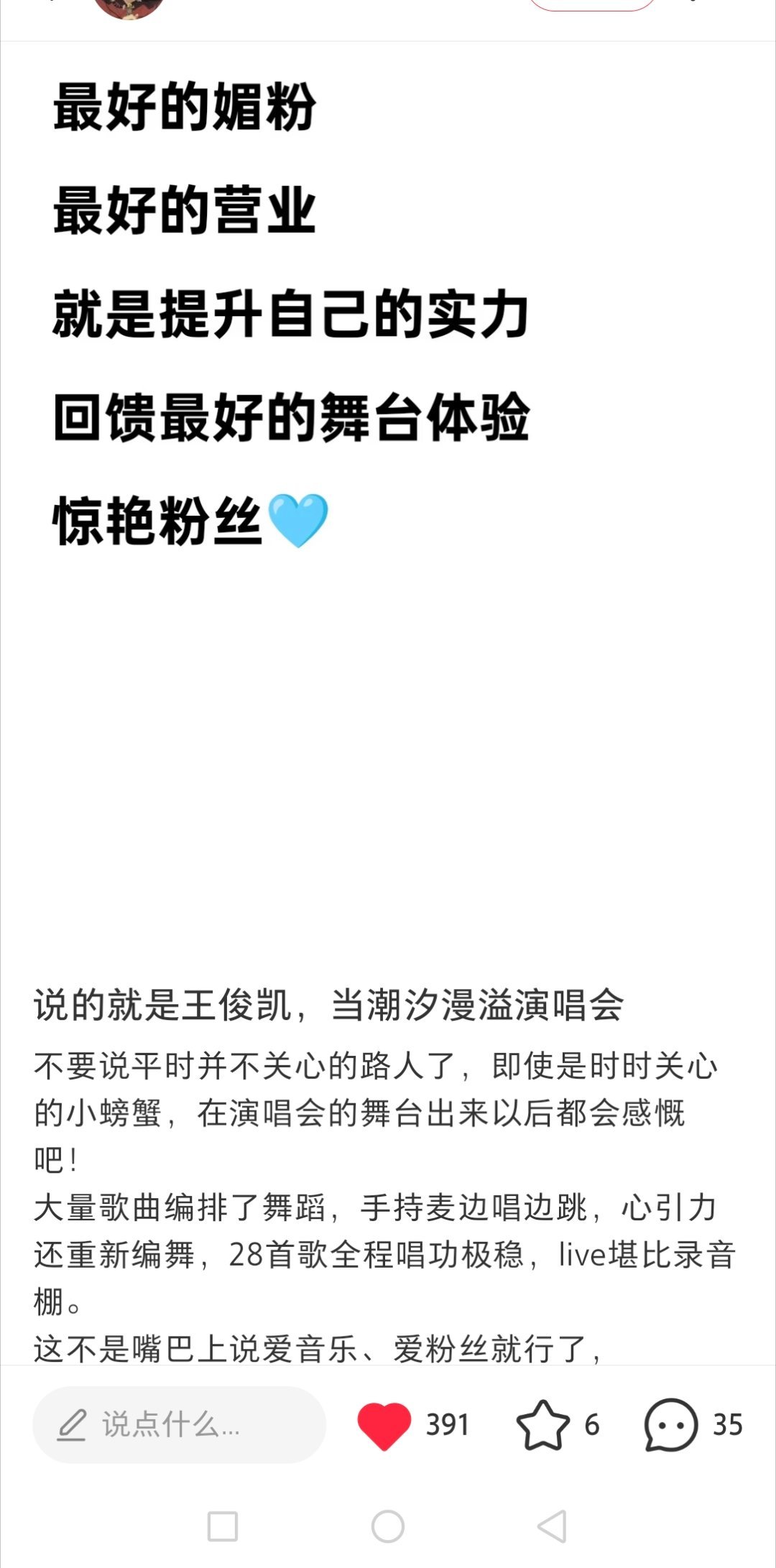 我心声我心肝这岂止是惊艳粉丝啊也惊艳真正的路人了。然后呢我就纯爽 吃爽了看爽了爽