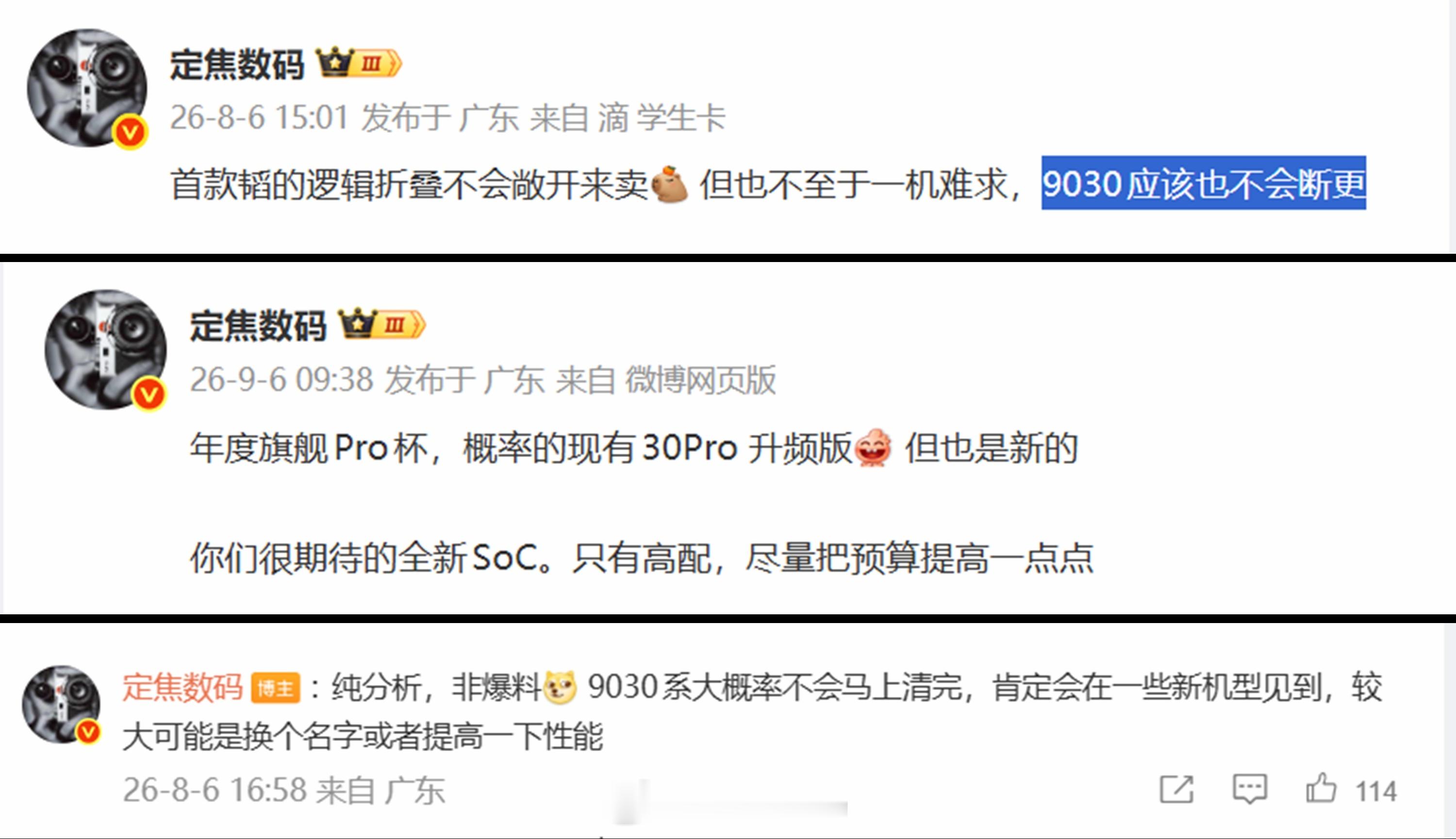 准了，预计 大核2.75GHz->2.85GHz ​​​​