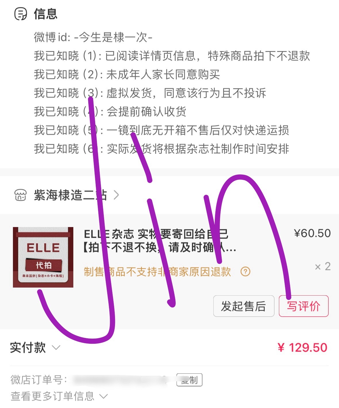 今天九点到十点半要考试不在线 不确定能不能买上杂志了 已在紫海下单了