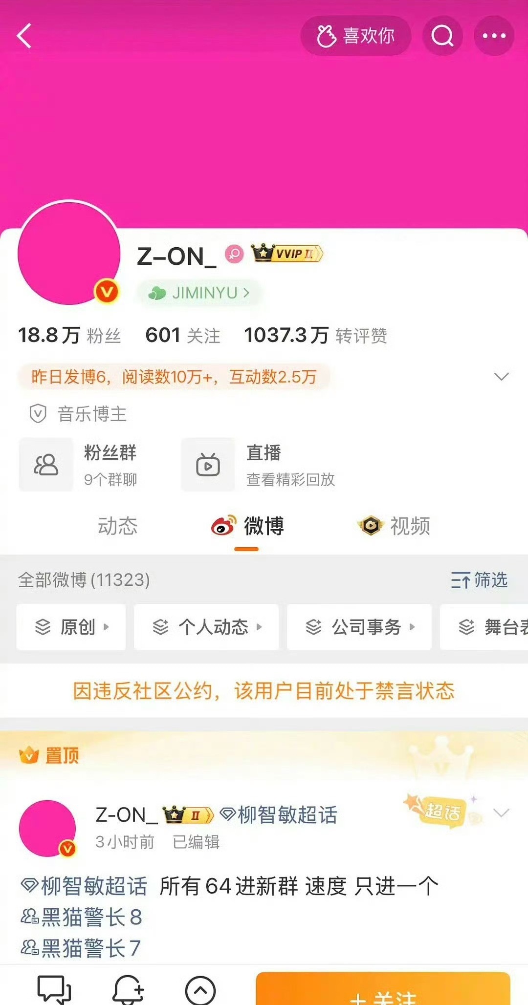 柳智敏大粉已被禁言宁艺卓也是硬刚，直接在评论区让人换头像，说想被告直说。结果对方