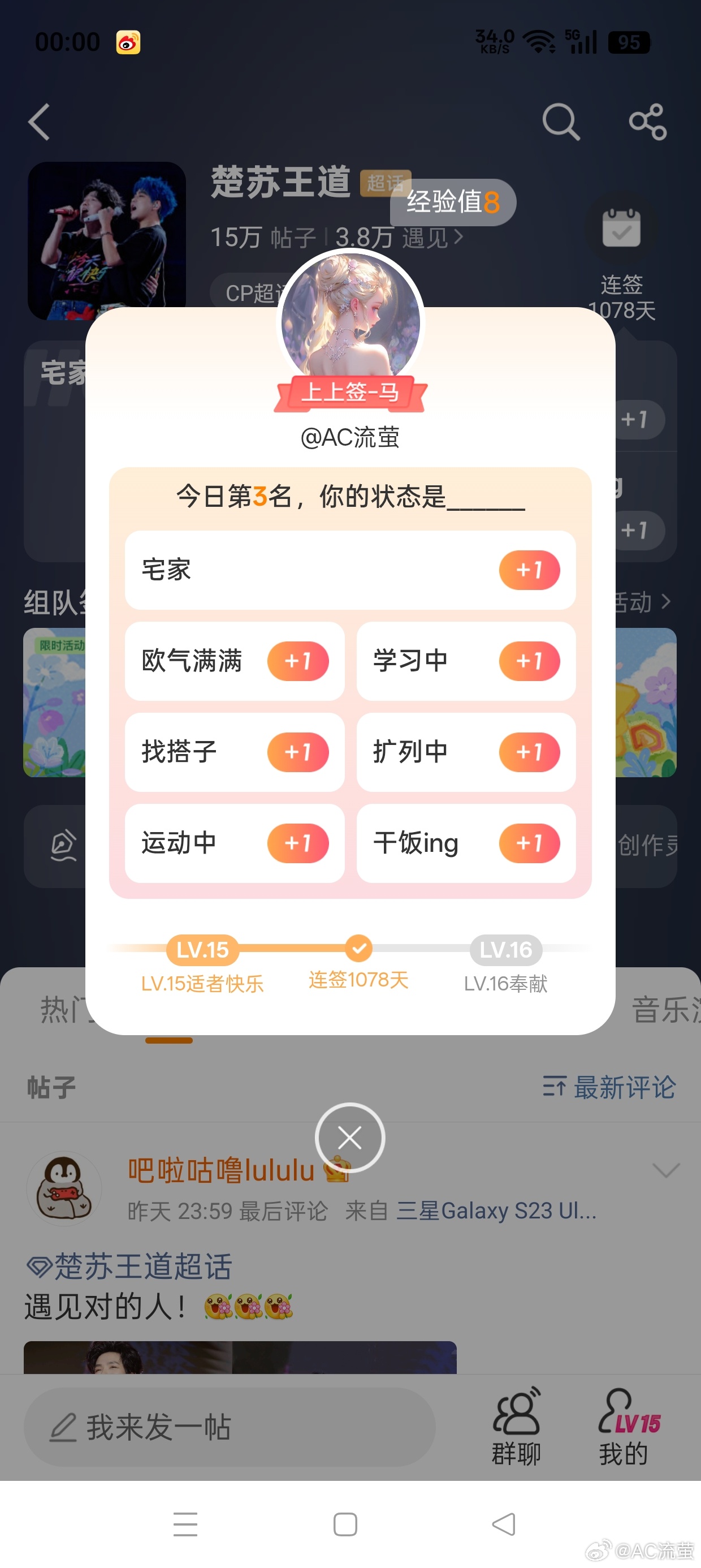 今天第3也不错 