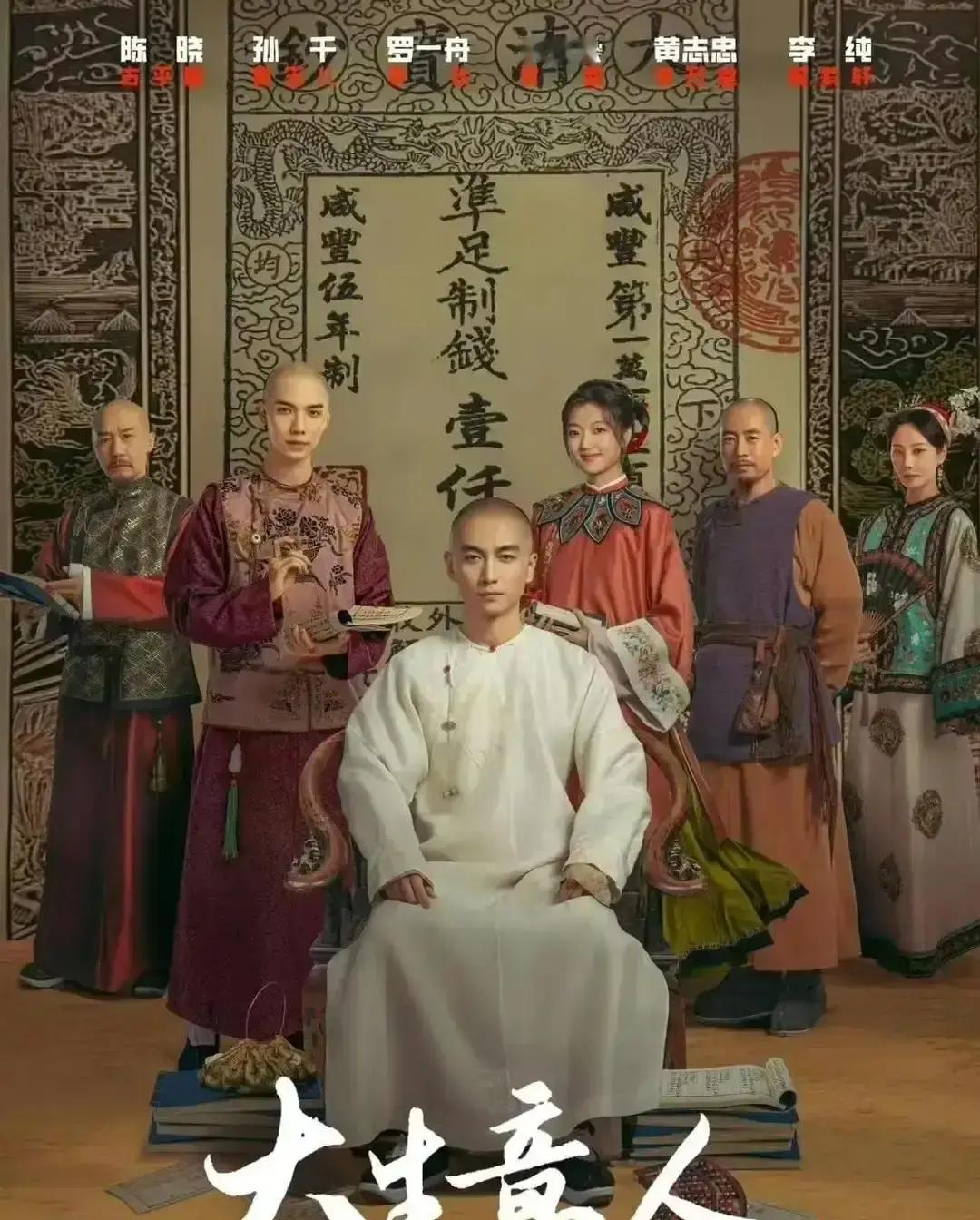 “流水不争先，争的是滔滔不绝。
”
陈晓在《大生意人》里这回算是把这句话演活了。