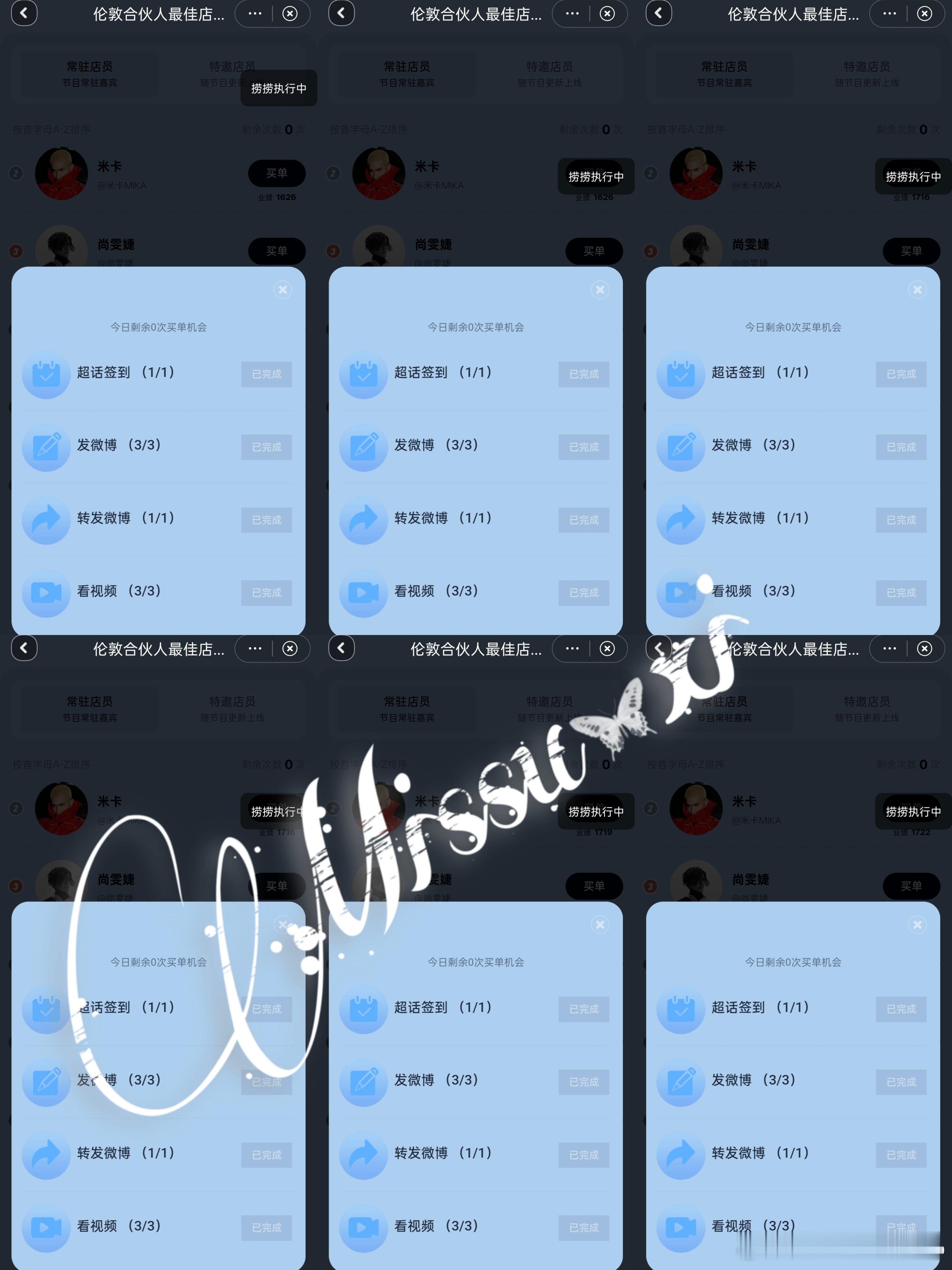 赵昭仪[超话] zzy昭昭伦敦打工e志 9.6伦敦合伙人投票 ​​​