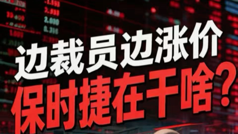 一边裁员一边涨价，保时捷到底在搞啥？