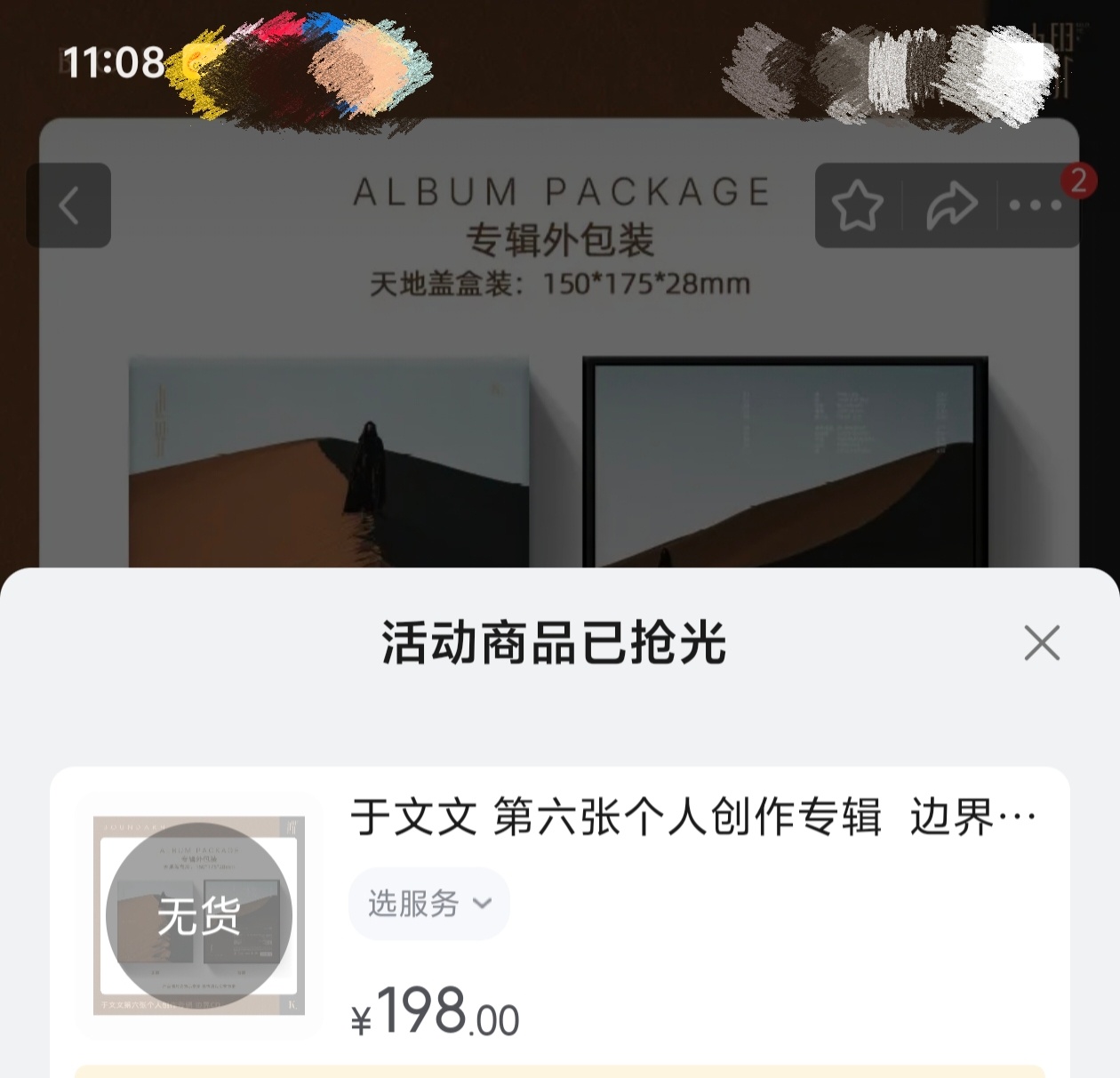 于文文边界实体专 08分换台设备再想买就没了[单身狗] ​​​