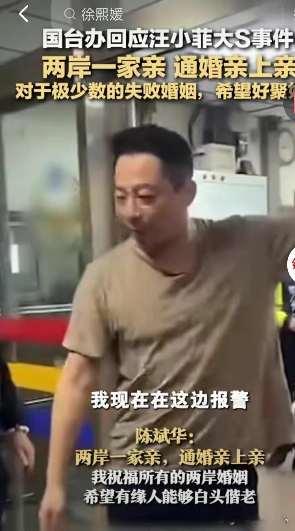 真相来了，不是汪举报大S的时候接到女儿求情的电话，原来是大S威胁举报小杨阿姨非法