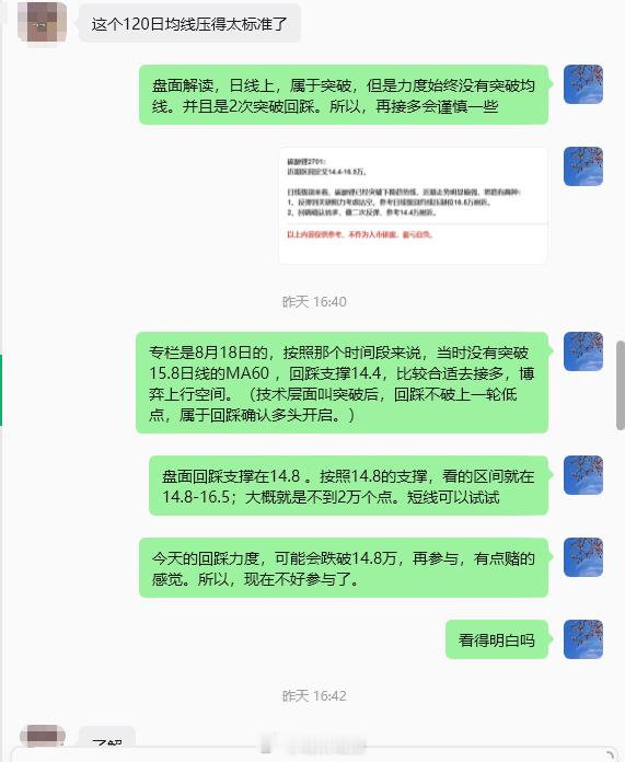昨天粉丝问的碳酸锂，我觉得很详细了。期货 ​​​