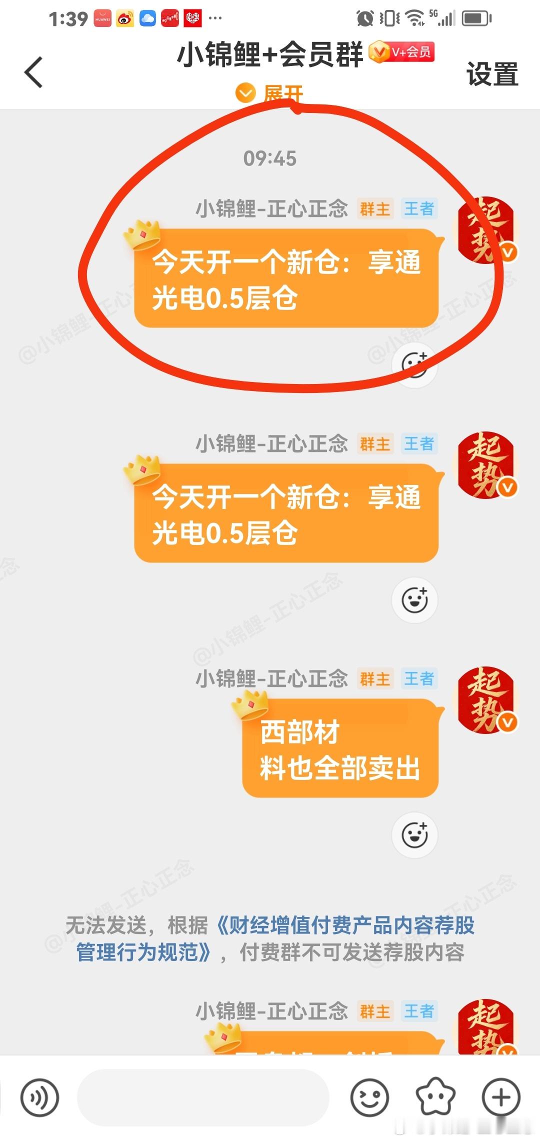 早盘直接告诉：享通光电，直接涨停。我买的就是涨停。 