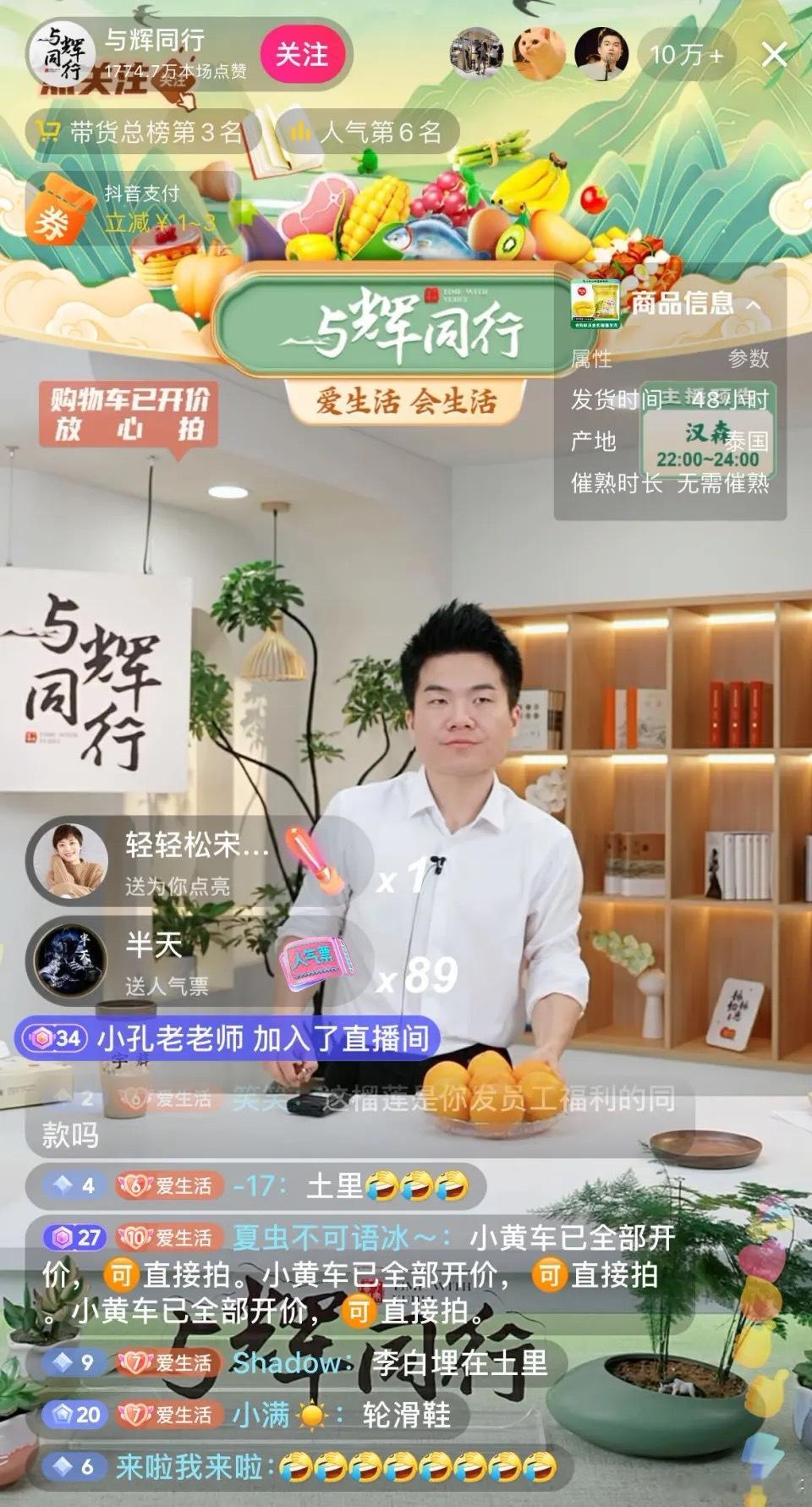 俞敏洪完成“去头部主播”战略俞敏洪完成“去头部主播”战略：一场剥离个人依赖的商业