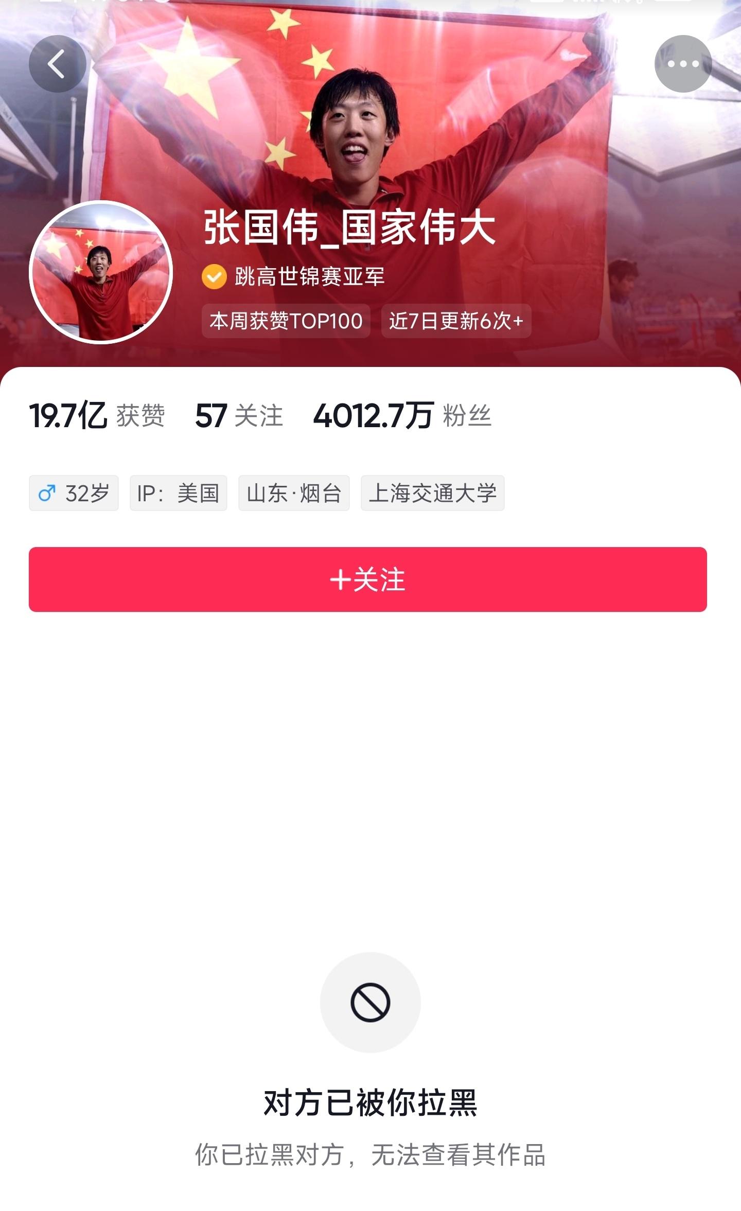 张国伟老师，应该是在抖音上，唯一一个并不是因为我反感他，而把他拉黑的账号。之所以