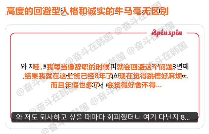 高度的回避型人格和诚实的牛马毫无区别海外新鲜事 热点现场