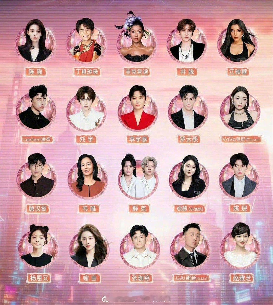 跨个年给姚琛忙成啥了 从彩排到演出无缝衔接，姚琛的跨年夜不是在表演就是在赶场。但