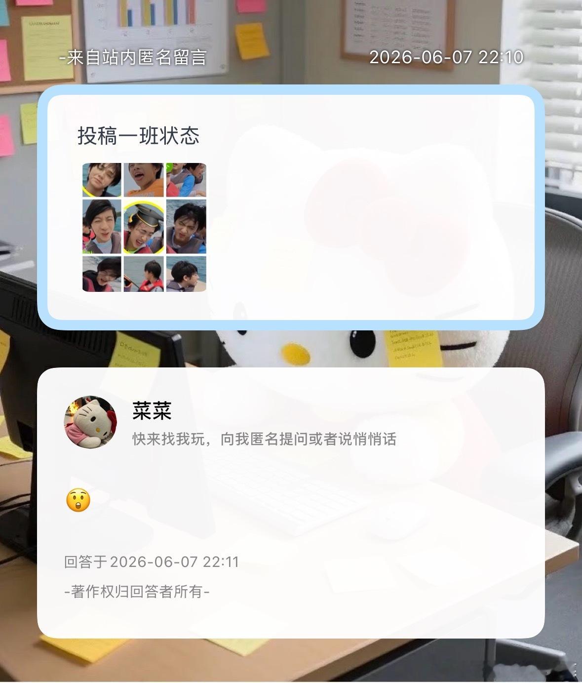每日清萌 