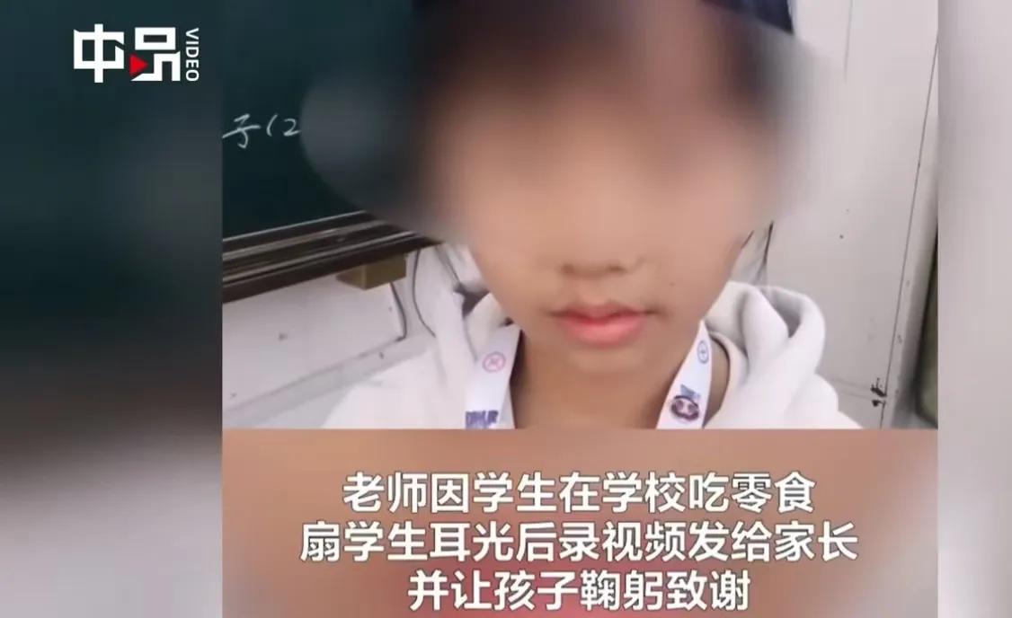 广西，小学老师扇女孩耳光，还录视频发给家长：“你不舍得我打，我打！”网友炸锅，有