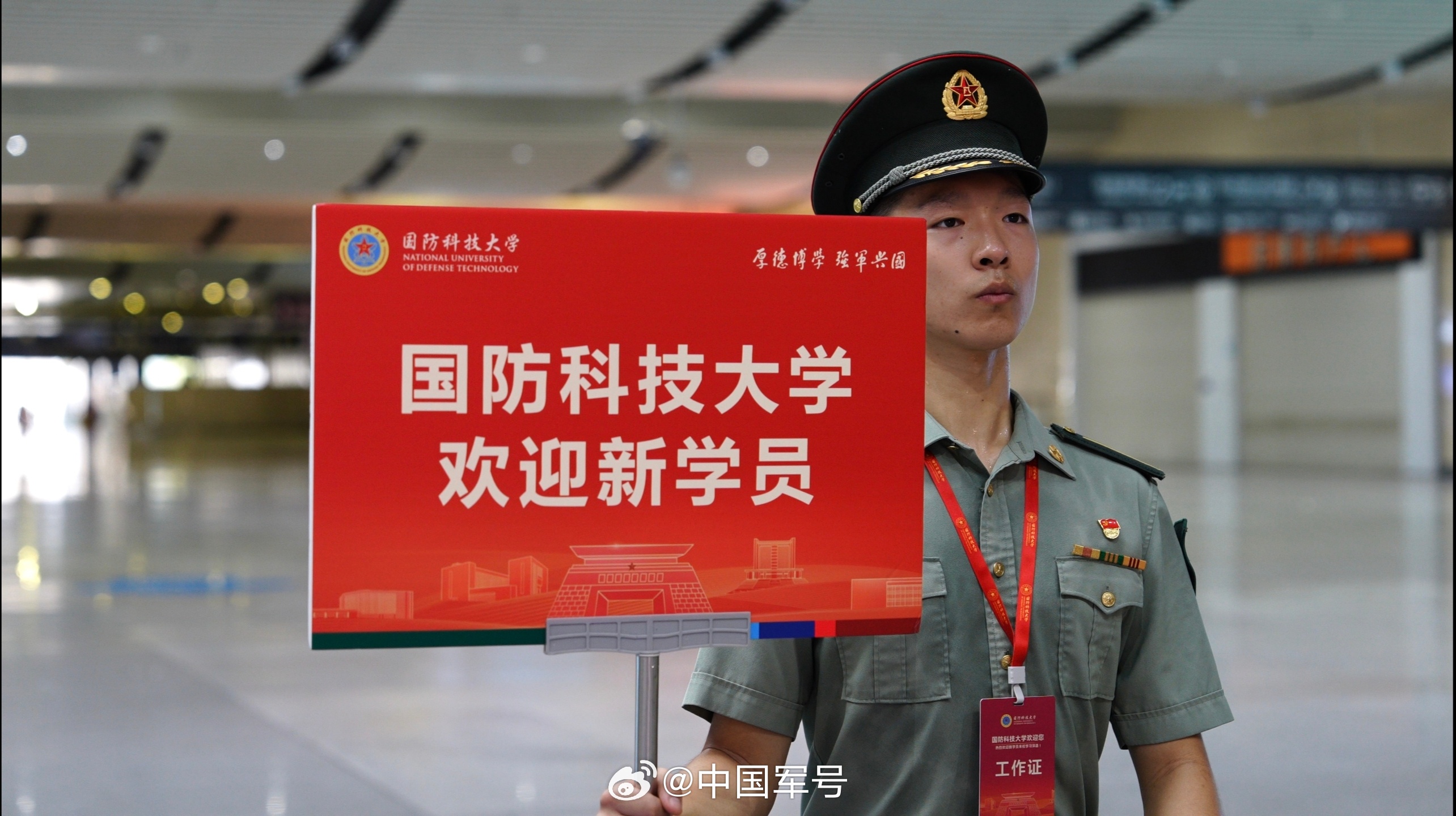 【各军队院校陆续迎来2025级本科新学员】火热开学季，各军队院校陆续迎来2025
