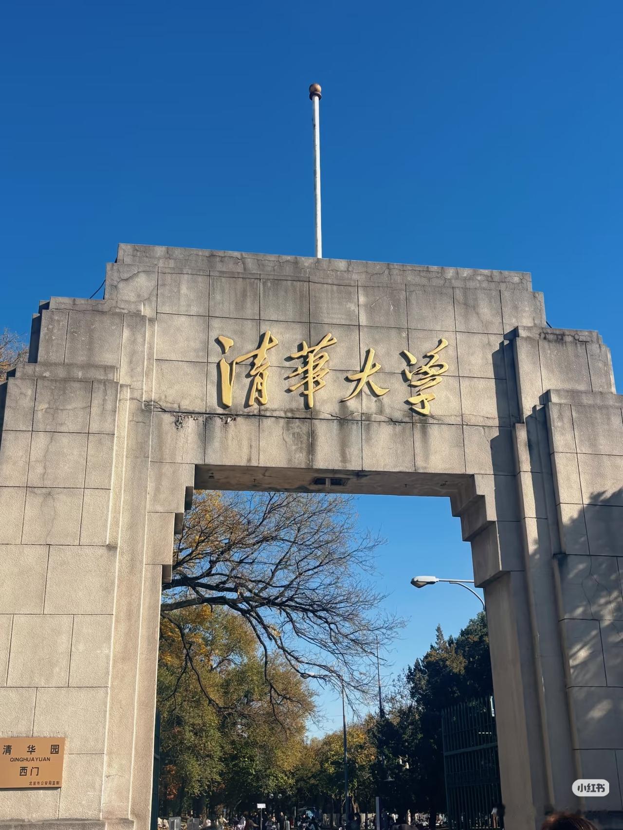 那么问题来了，
全国工科大学的巅峰是
清华大学，全国医科大学的巅峰是

北京协和