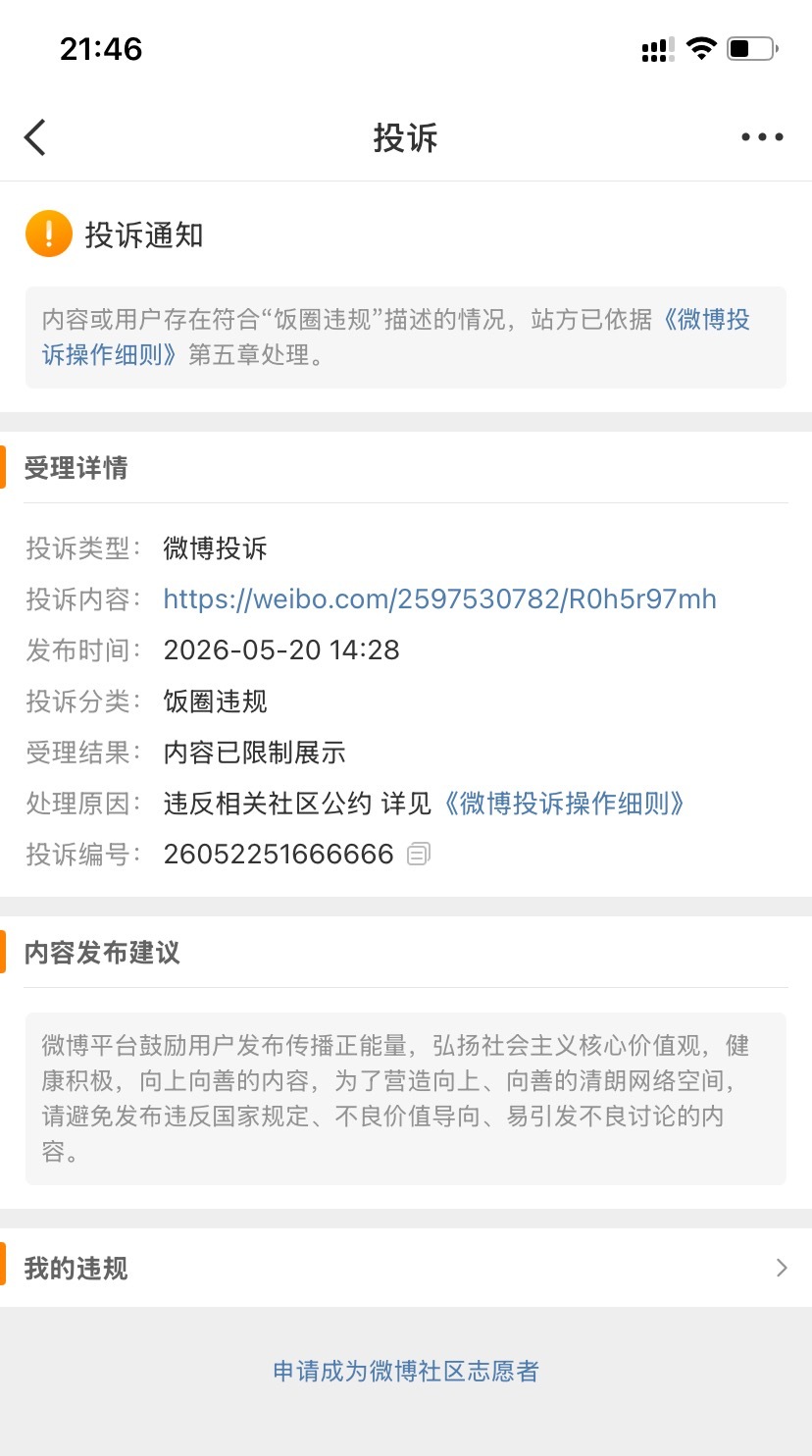 实话伤人心
