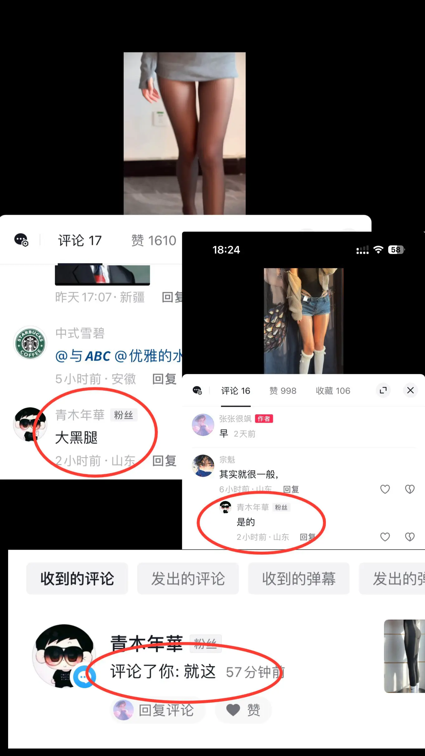 你TM一天看我800回 喷我又不取关……