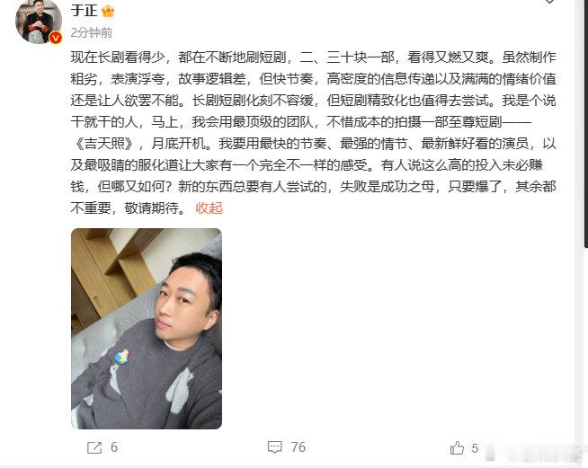 于正小短剧吉天照月底开机 于正，这位影视行业的风云人物，总是能凭借自己的独特眼光