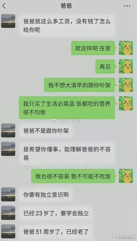 父亲节俭供养留学女儿反遭辱骂这不是“穷养”的错，是“富养”了贪婪，却“穷养”了良