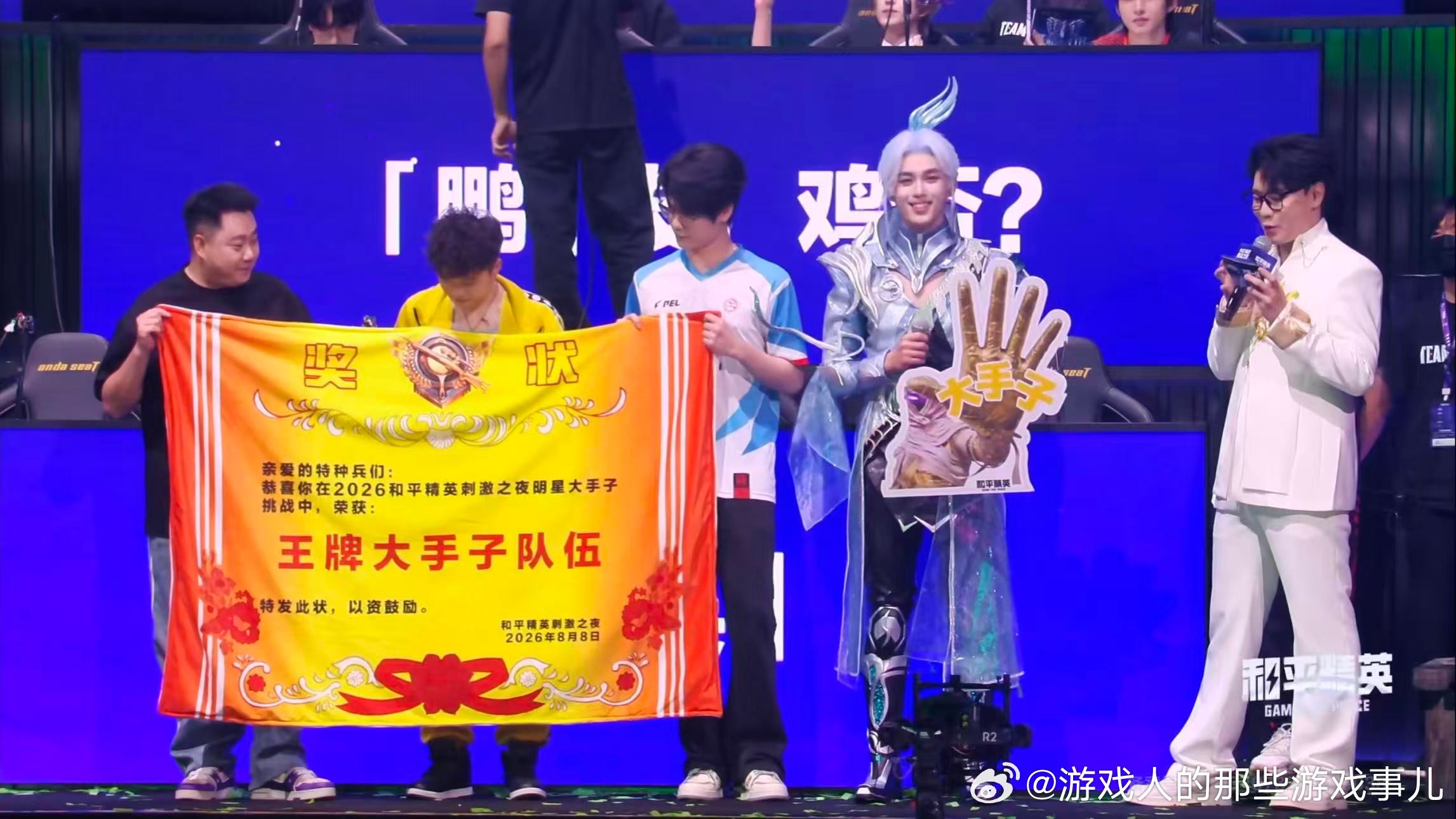 吴磊33王牌大手子刺激之夜明星枪神表演赛脑力答题顺利闯关，对局发挥同样亮眼，吴磊