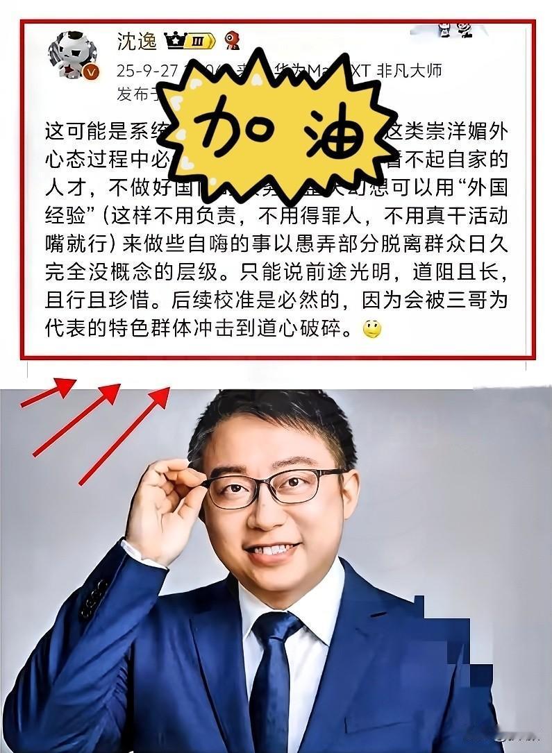 卢克文力挺沈逸
一针见血戳破“K签证迷信”！
谁说顶尖人才必须海外镀金？
Dee