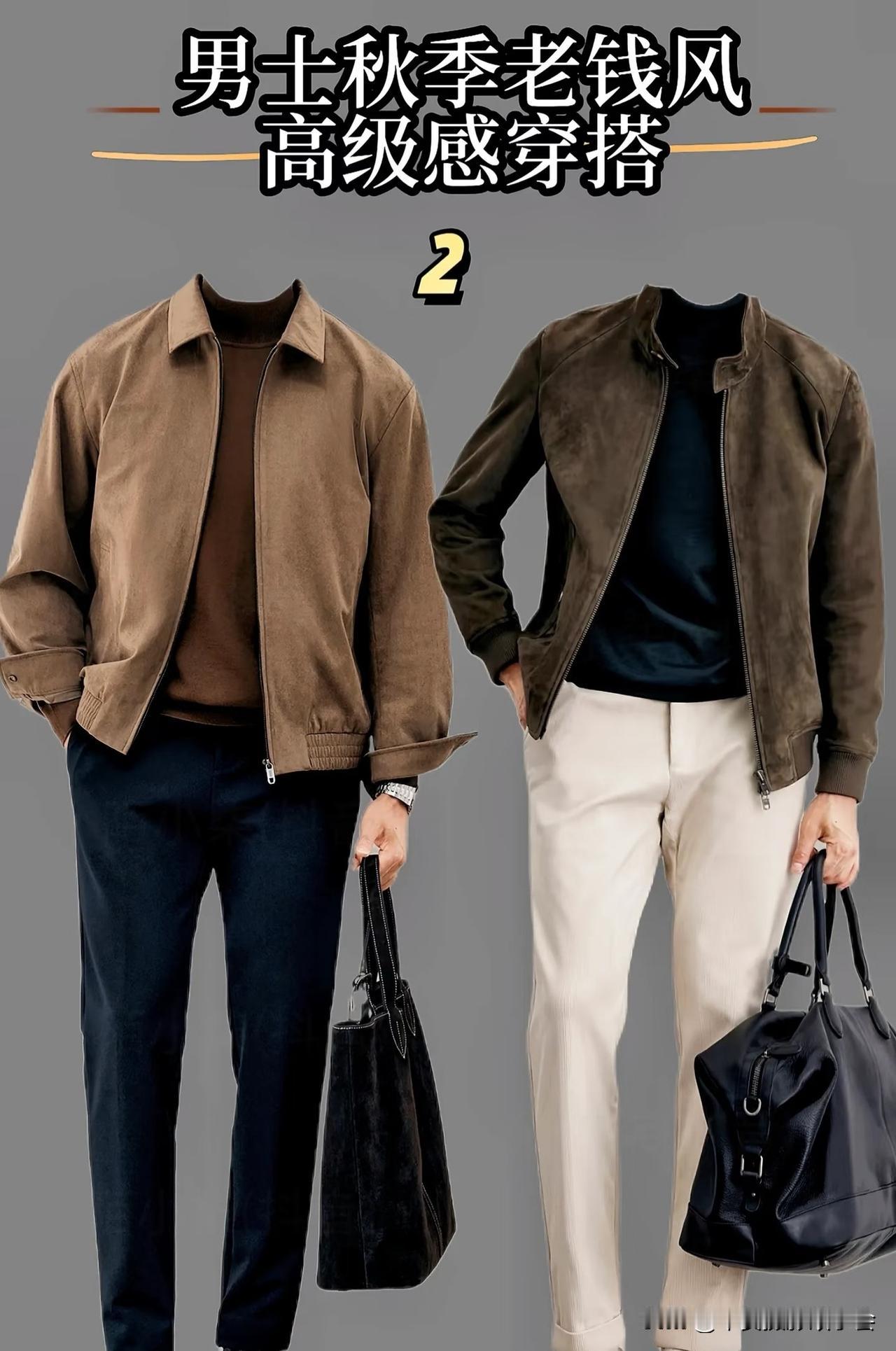 成熟男士穿搭分享男士穿搭 商务男士穿搭 中年男子穿搭 休闲男士穿搭 中年男士穿搭