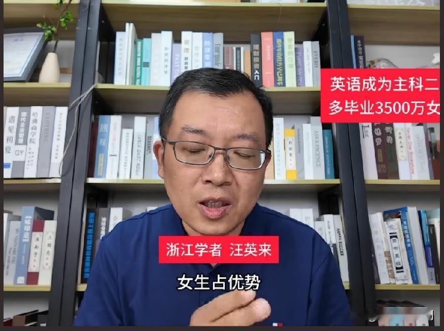 浙大汪英来教授这话，真是往高考改革的马蜂窝里捅了一刀！他直接把矛头对准了英语，说