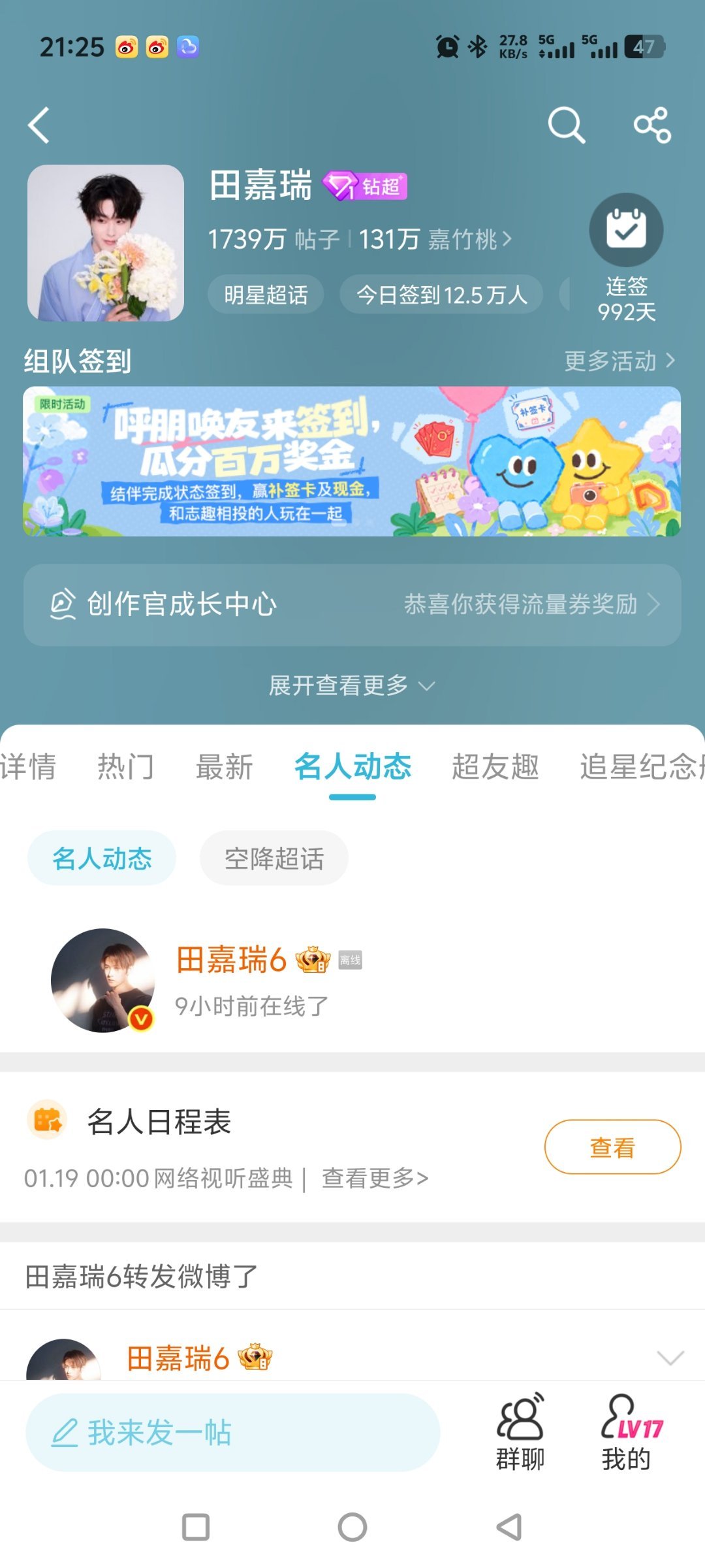 oi我说哪里看着不一样呢，原来是超话换头像了 