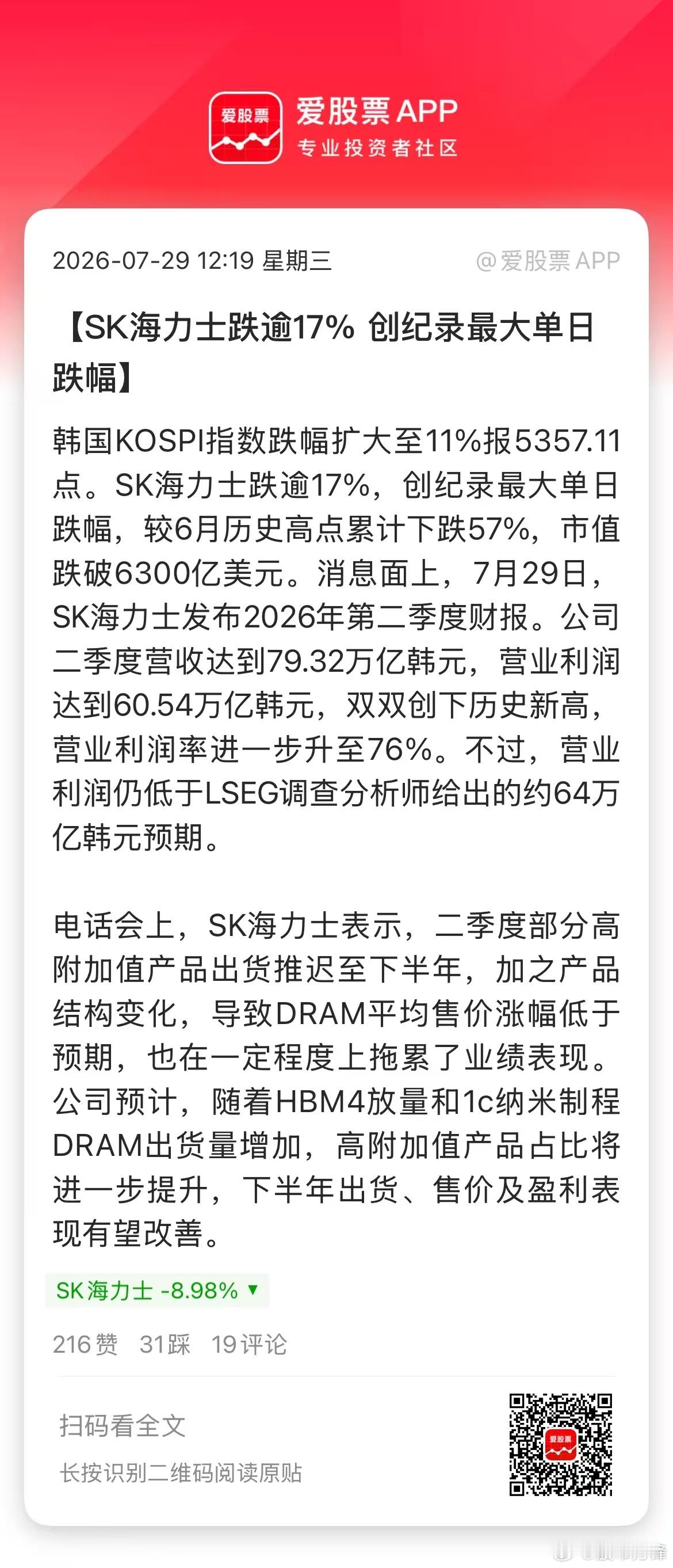 棒子这种情况，理论上应该救市了。杠杆踩踏+流动性枯竭，肯定是需要外力介入的。不然