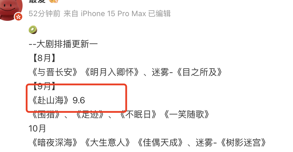 成毅《赴山海》要定档了，所以李凯馨事件怎么解决的，到现在也没个风声。 ​​​