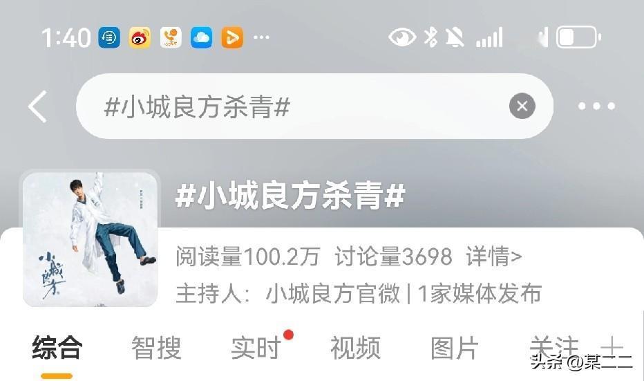 词条已经出来了，肖战小城良方杀青在即，燥候我们小城良方杀青特辑 🤲迫不及待想看