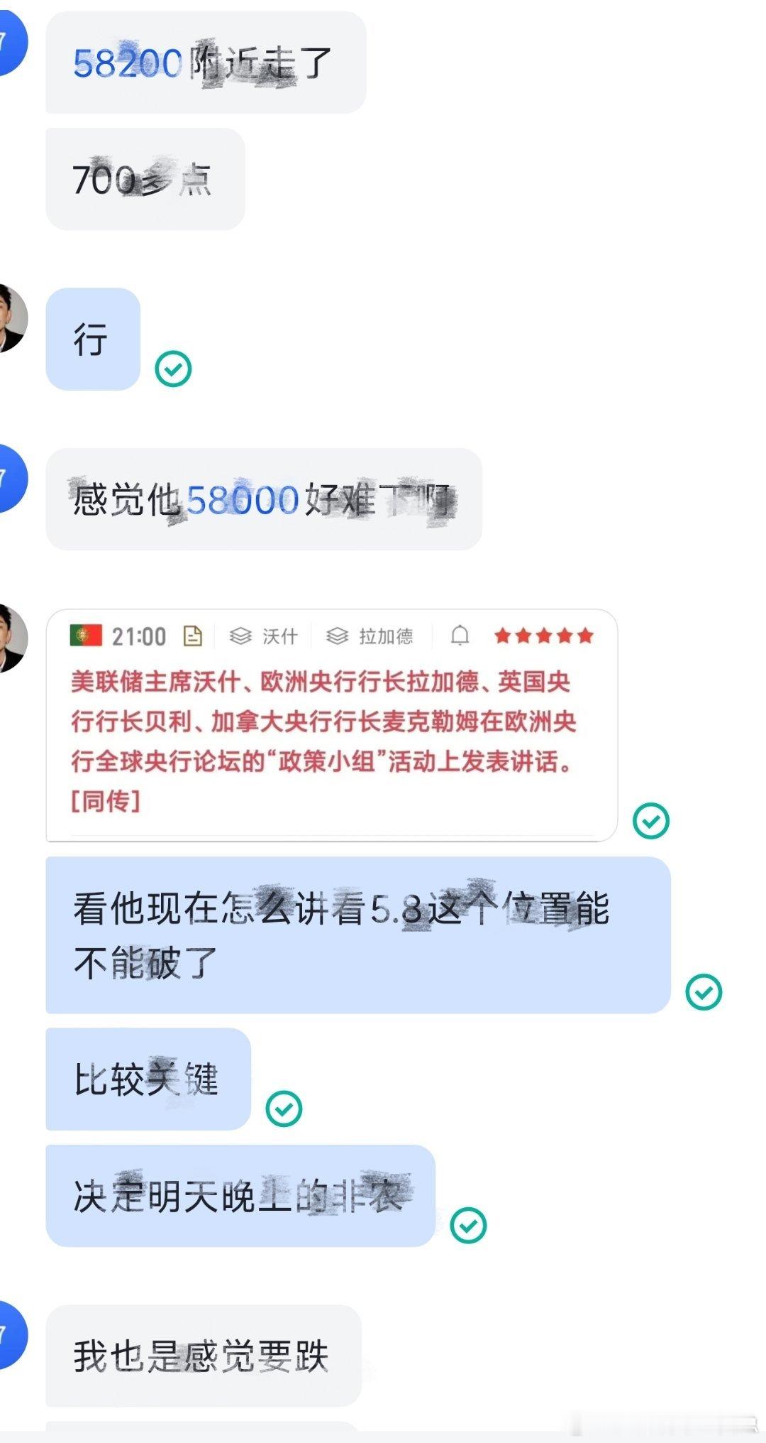 晚上小吃一下，等待沃什bb几句。比特币数字币