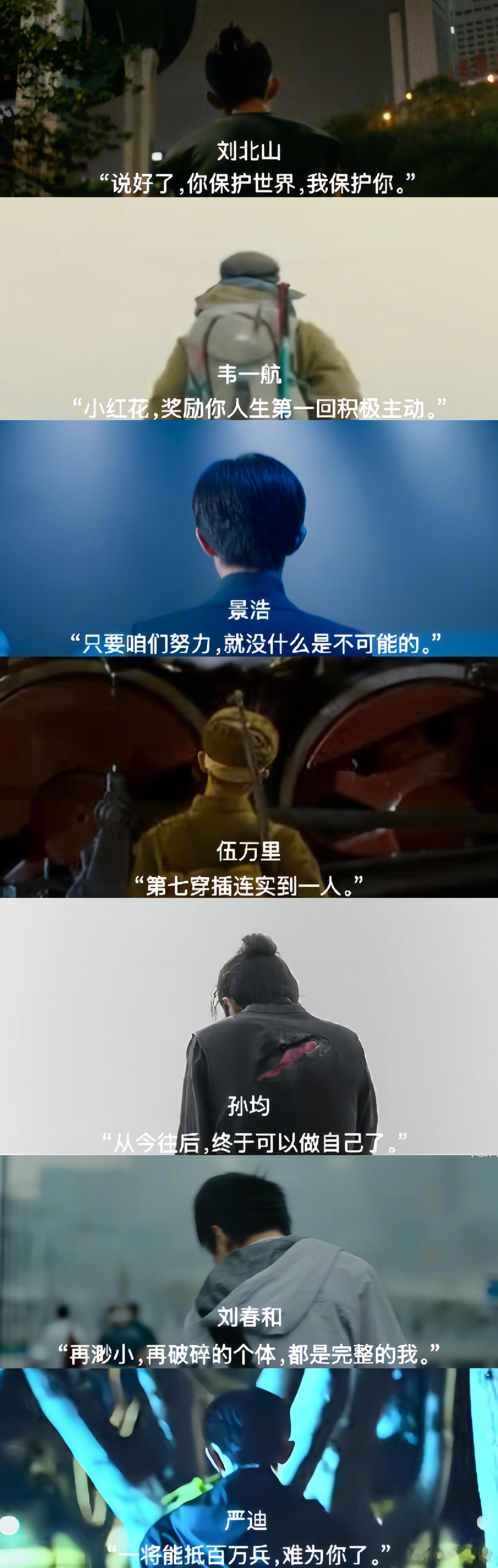 好演员连背影都会演戏，易烊千玺角色宇宙又增加了 