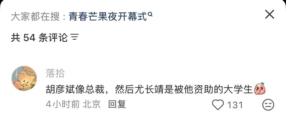 笑喷了… 