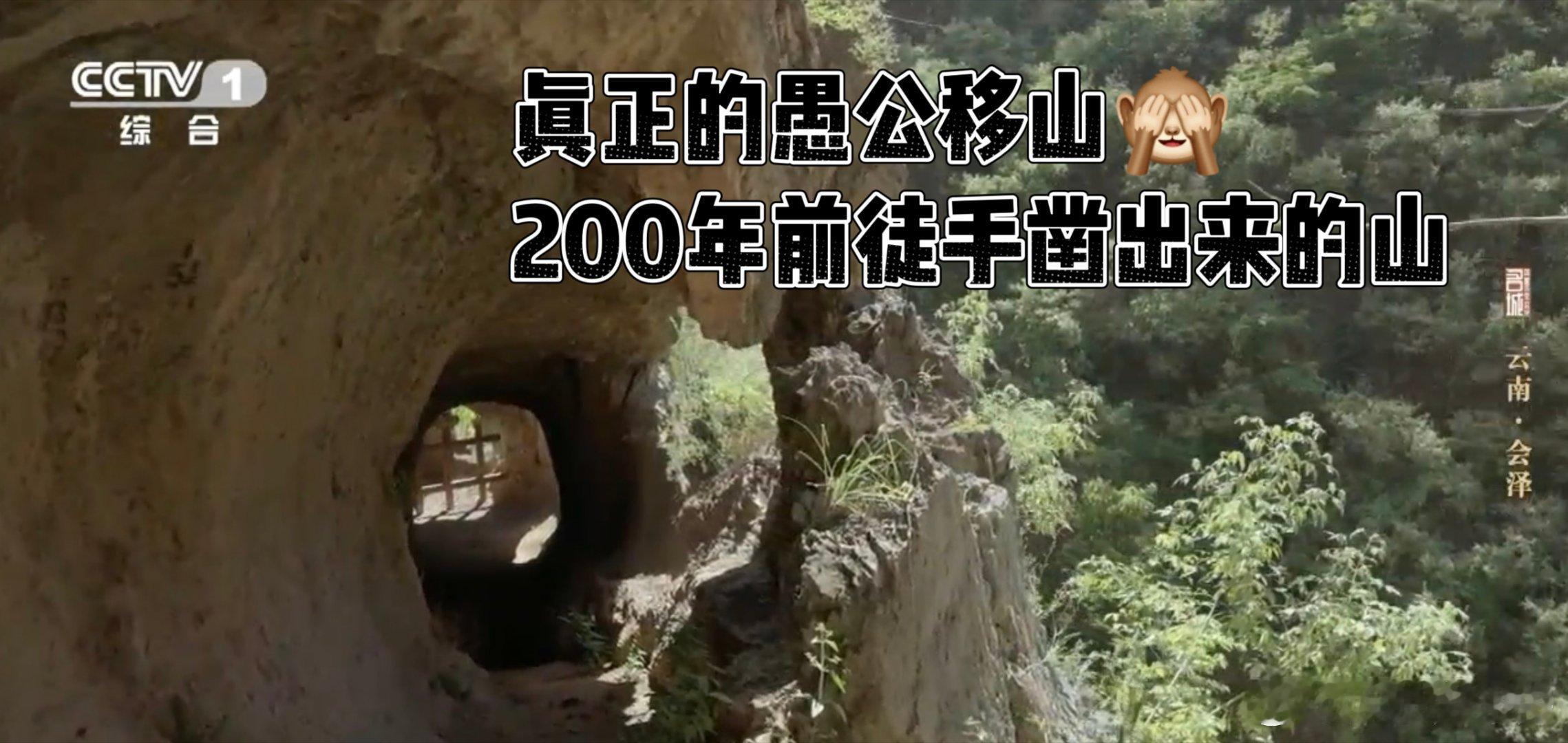 古人靠热胀冷缩开山200多年前的基建狂魔作品🌍跨越两百年的工程震撼！古人利用热