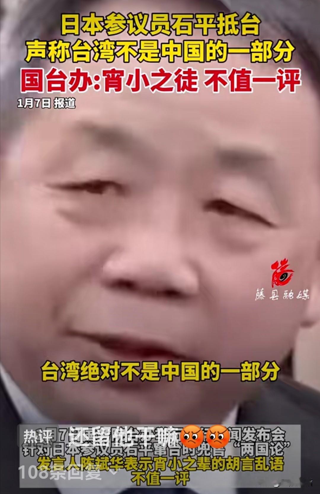 太嚣张啦！看到下面这张丑恶的面孔，尤其是听了他那些出卖祖宗的言论，真想扑过去扇他