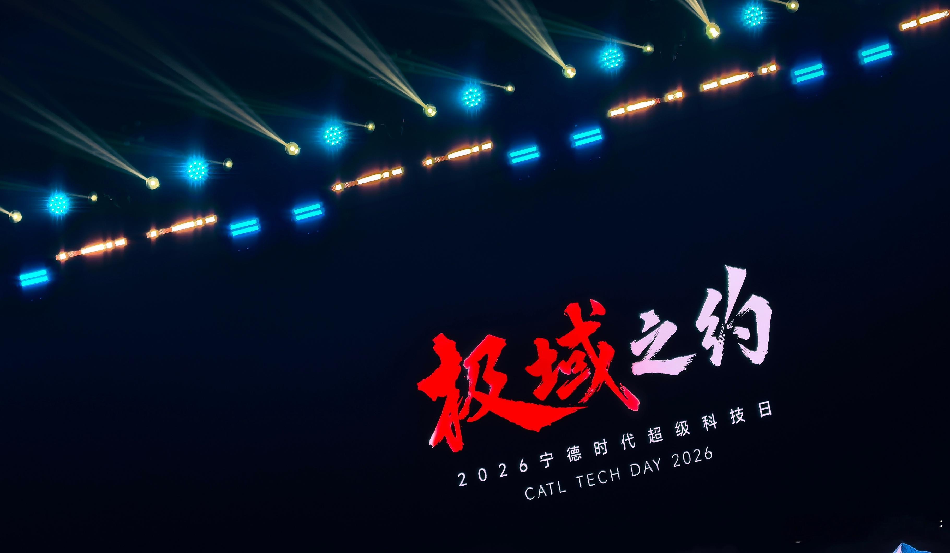 宁德时代今天会谈什么？技术的进步？换电业绩汇报？上屏的VCR都是各款用了宁王电池