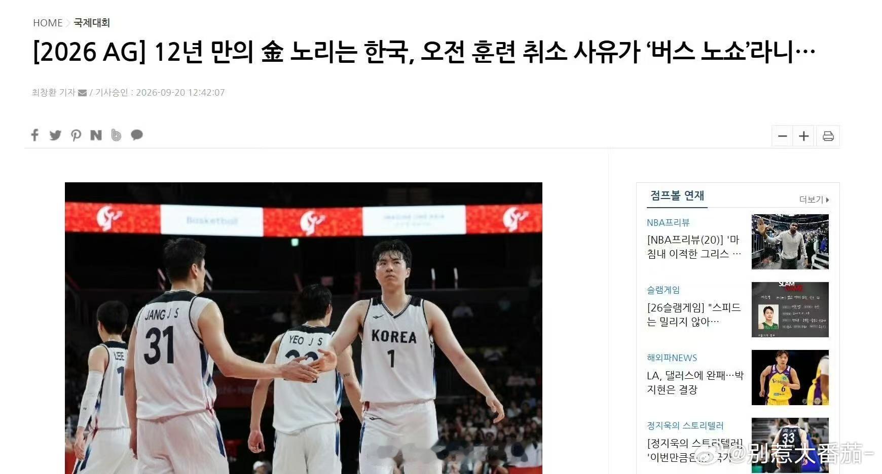 韩国男篮称遭遇盘外招韩国男篮赛前大巴失联据韩媒报道，韩国男篮疑似在决赛前遇到意外
