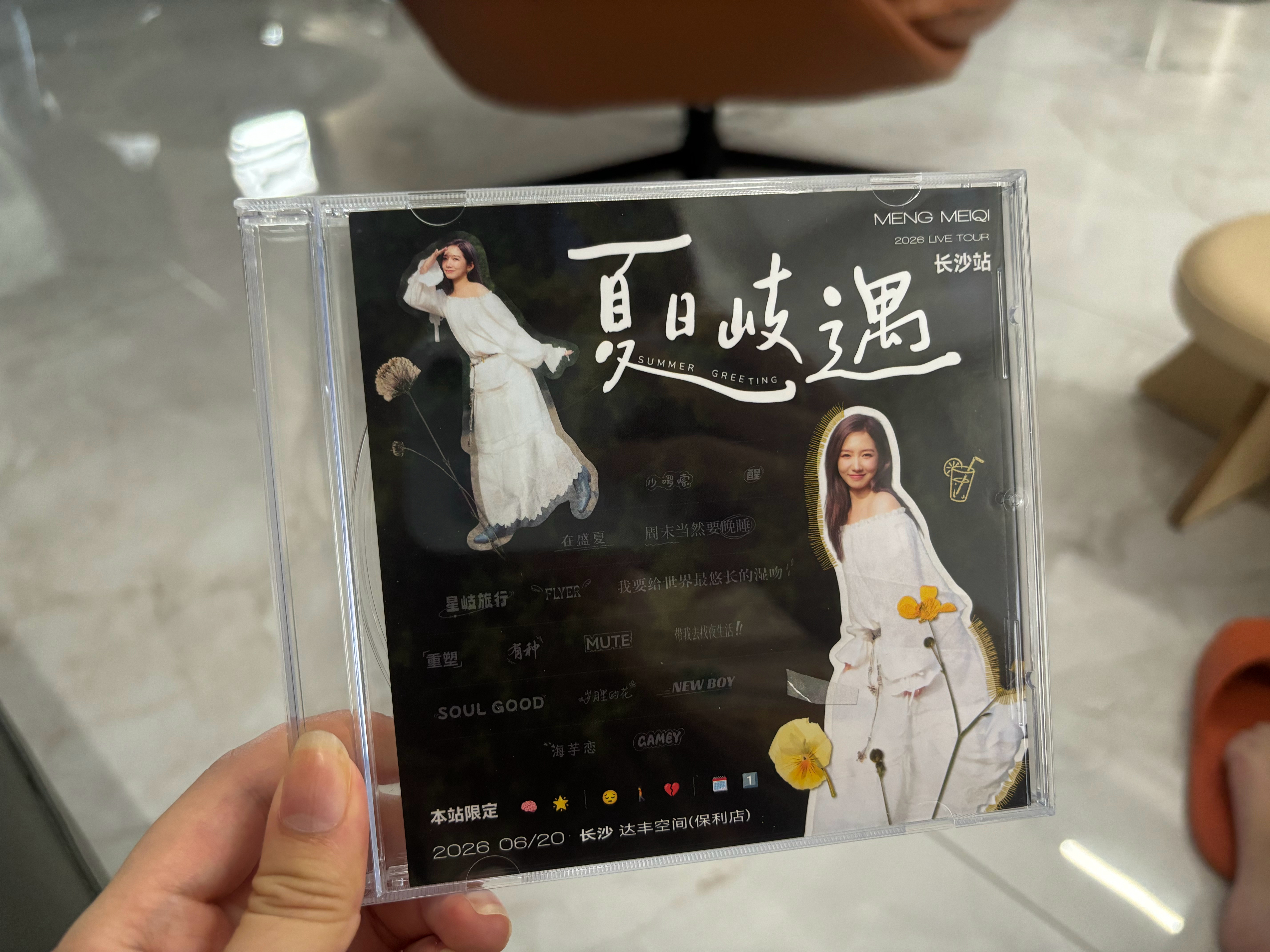 我今天才知道原来那个袋子里是张孟美岐长沙站的CD