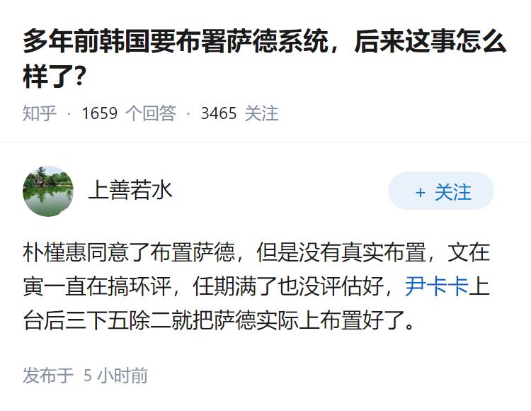 多年前韩国要布署萨德系统，后来这事怎么样了？