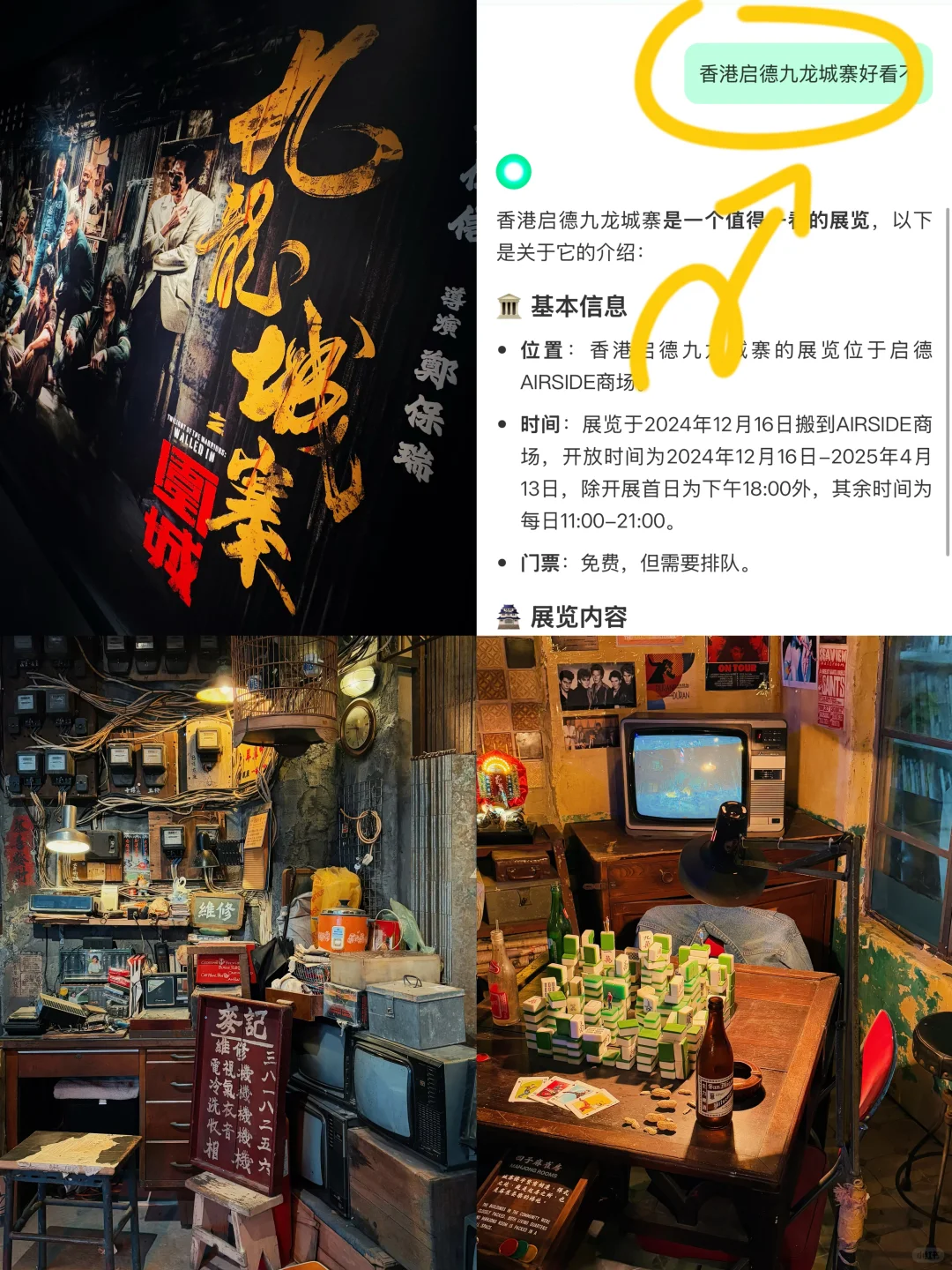 想去香港看展，有什么不懂我找就点点！！