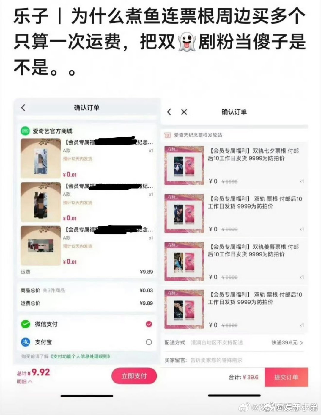 逐玉热度逐玉 双轨🥝票根周边运费被热议👇🏻 