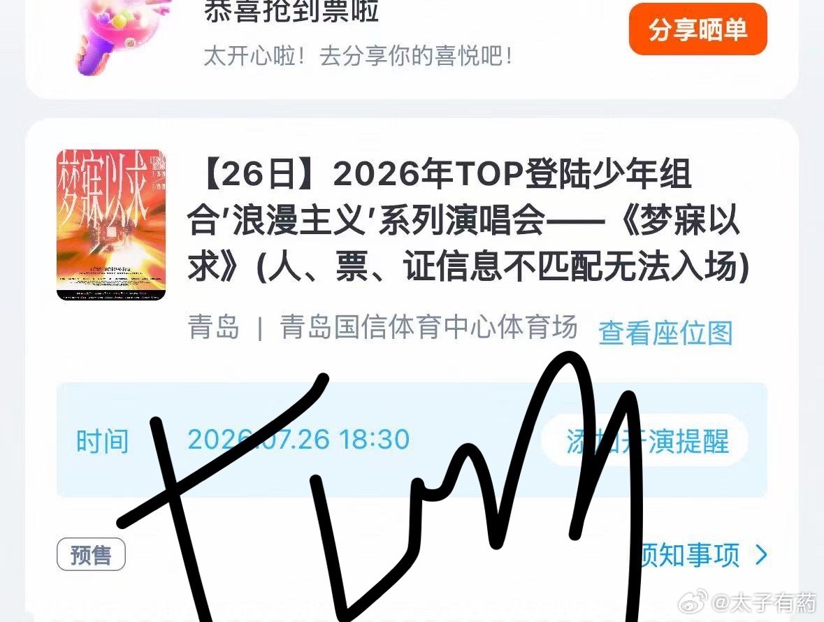 卧槽抢不到内场只有880了 