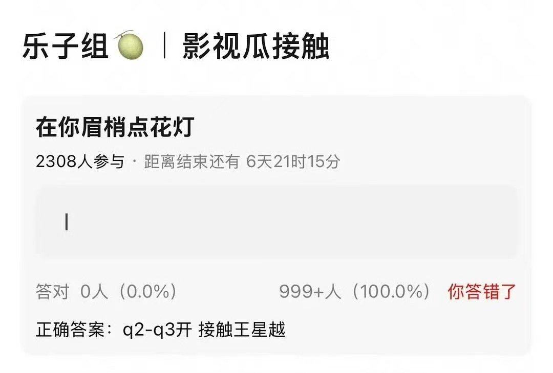 报：王星越 在你眉梢点花灯 