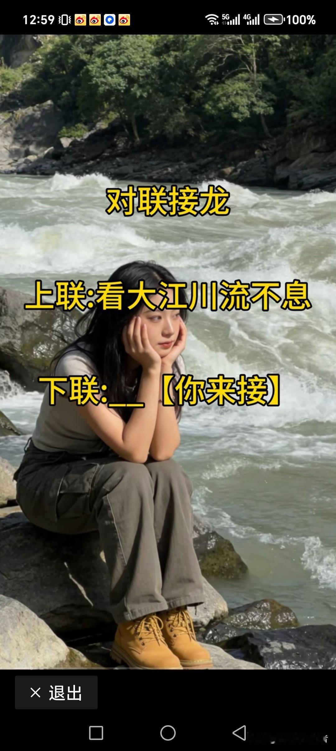 看大江川流不息
览公路车水马龙