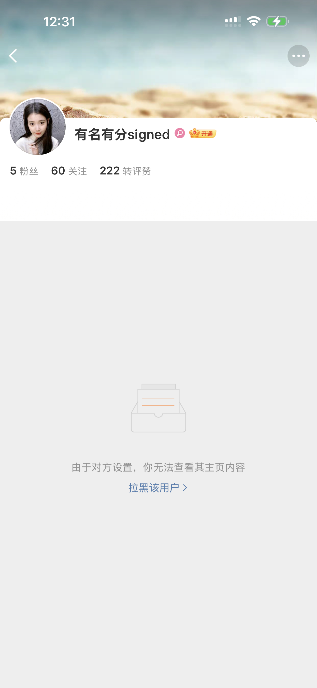 那好吧